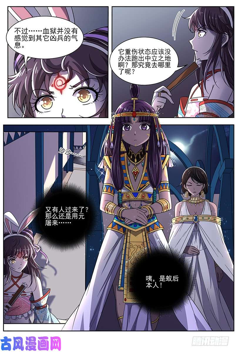 驭灵师17帝女篇 夜探帝女宫