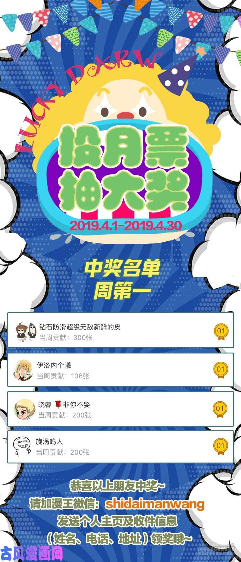 驭灵师17帝女篇 帝御六气蚁