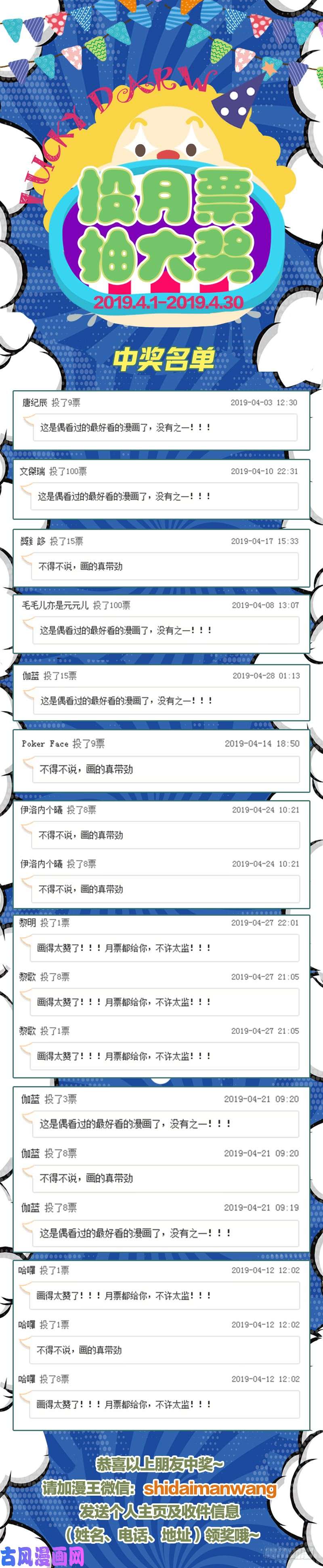 驭灵师17帝女篇 帝御六气蚁
