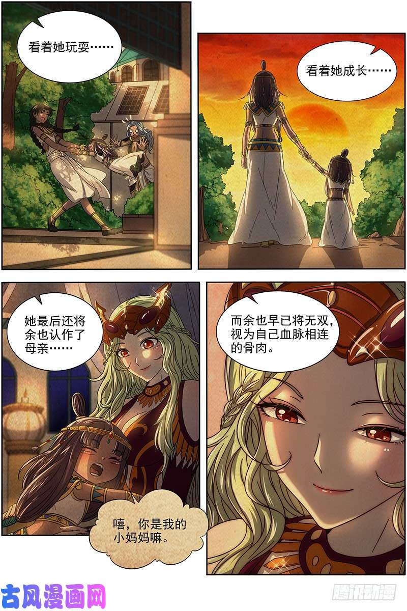 驭灵师17帝女篇 帝御六气蚁