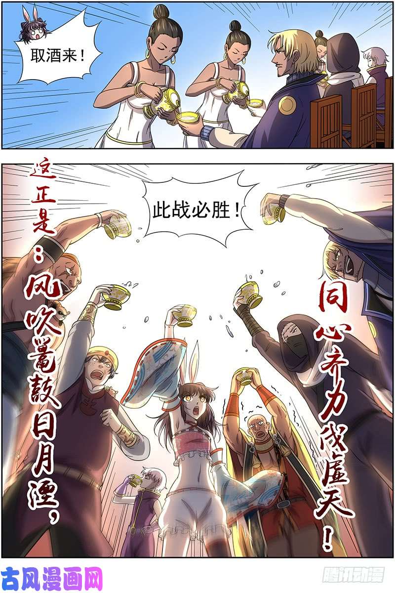 驭灵师17帝女篇 帝女宫总大将