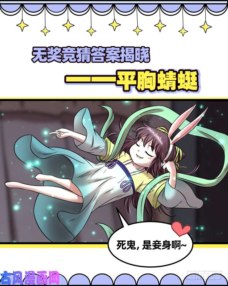 驭灵师17帝女篇 惊变
