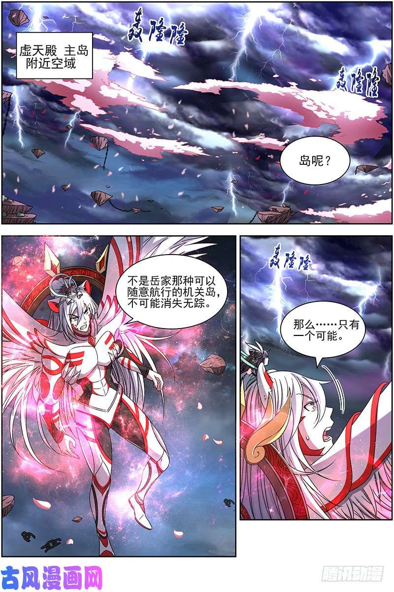 驭灵师17帝女篇 万流归墟