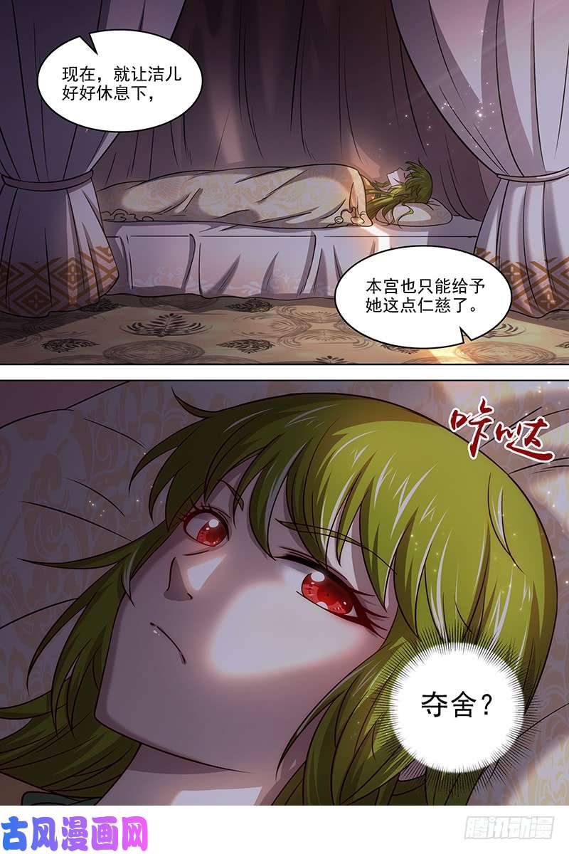 驭灵师17帝女篇 万流归墟