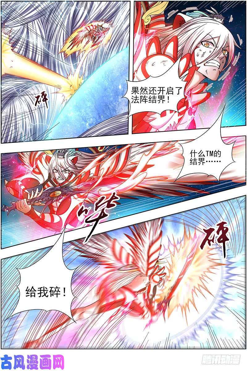 驭灵师17帝女篇 万流归墟