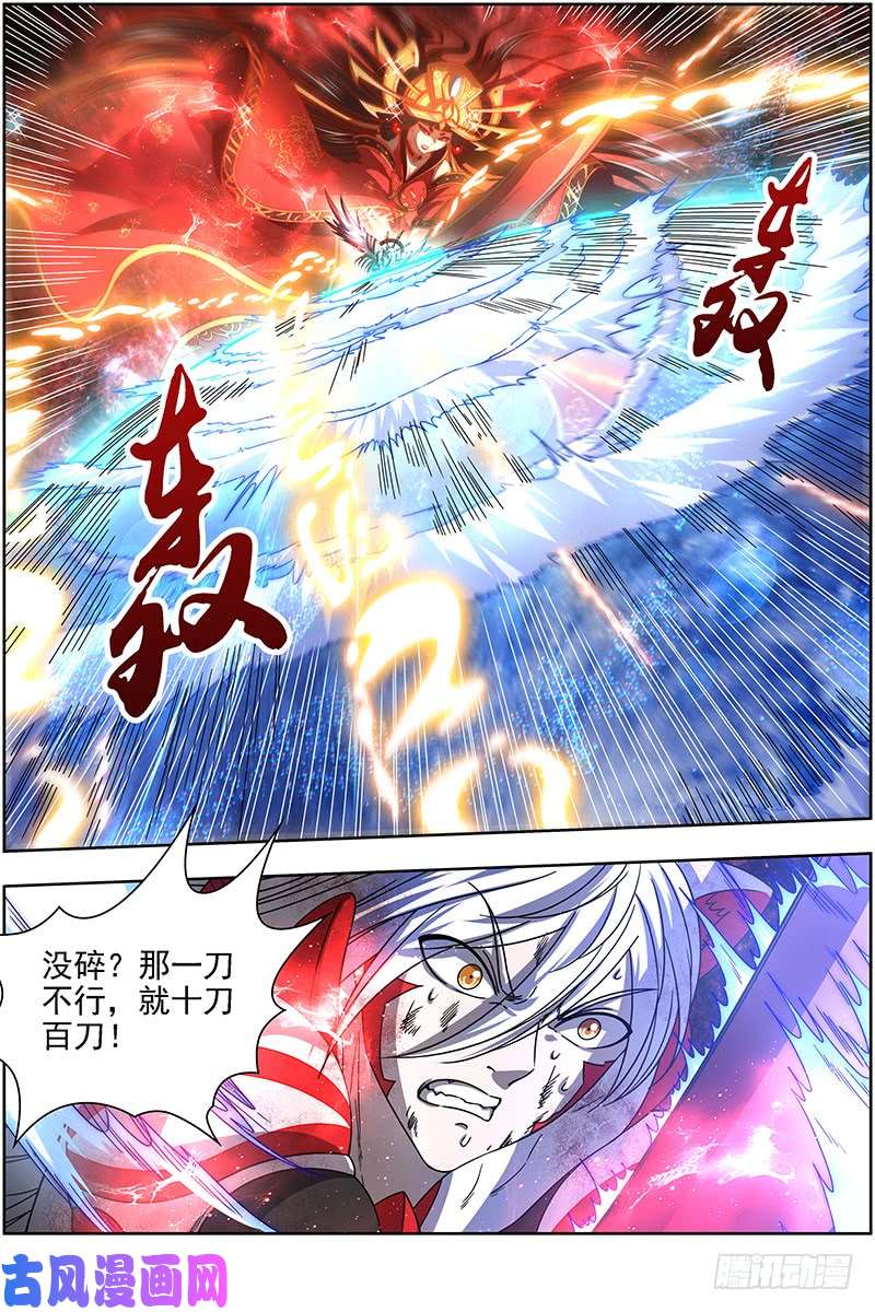 驭灵师17帝女篇 万流归墟
