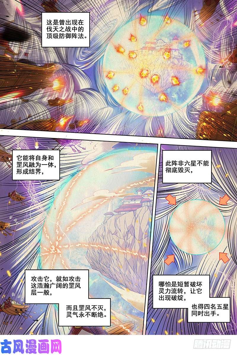 驭灵师17帝女篇 万流归墟