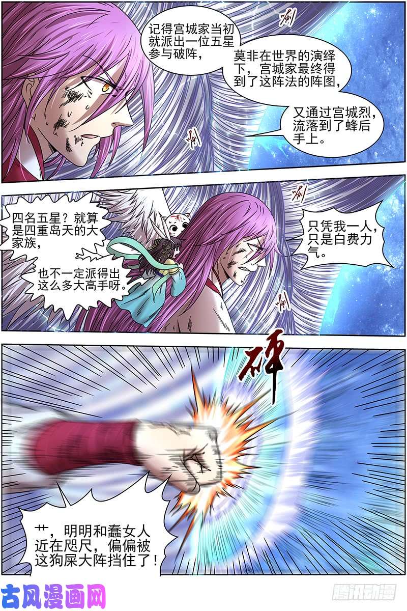 驭灵师17帝女篇 万流归墟