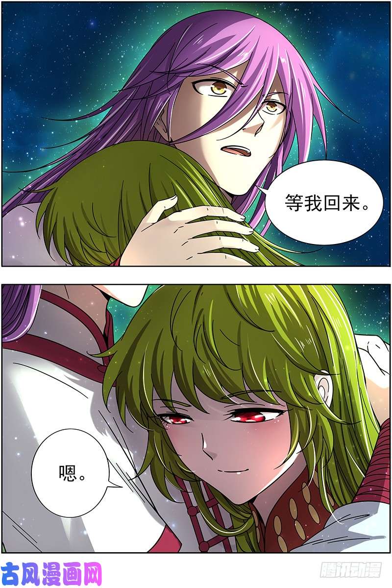 驭灵师17帝女篇 踏碎虚天