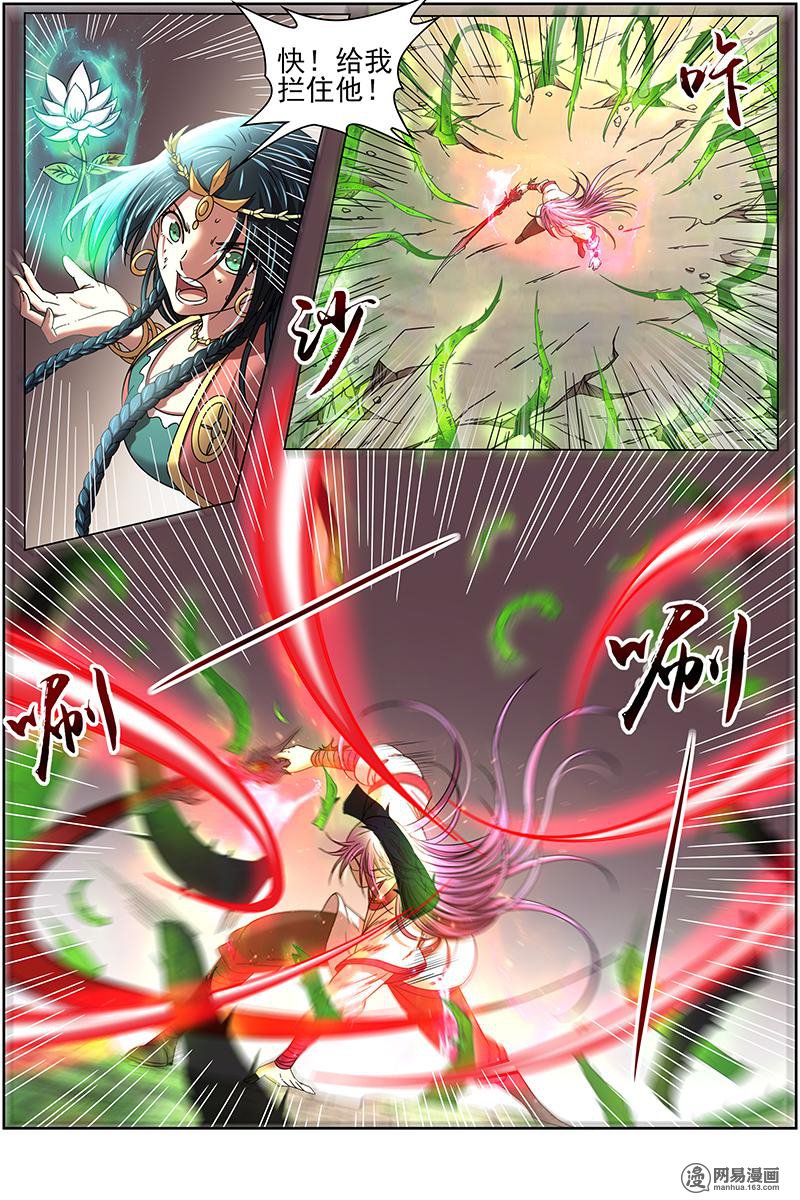 驭灵师16(14) 魔念