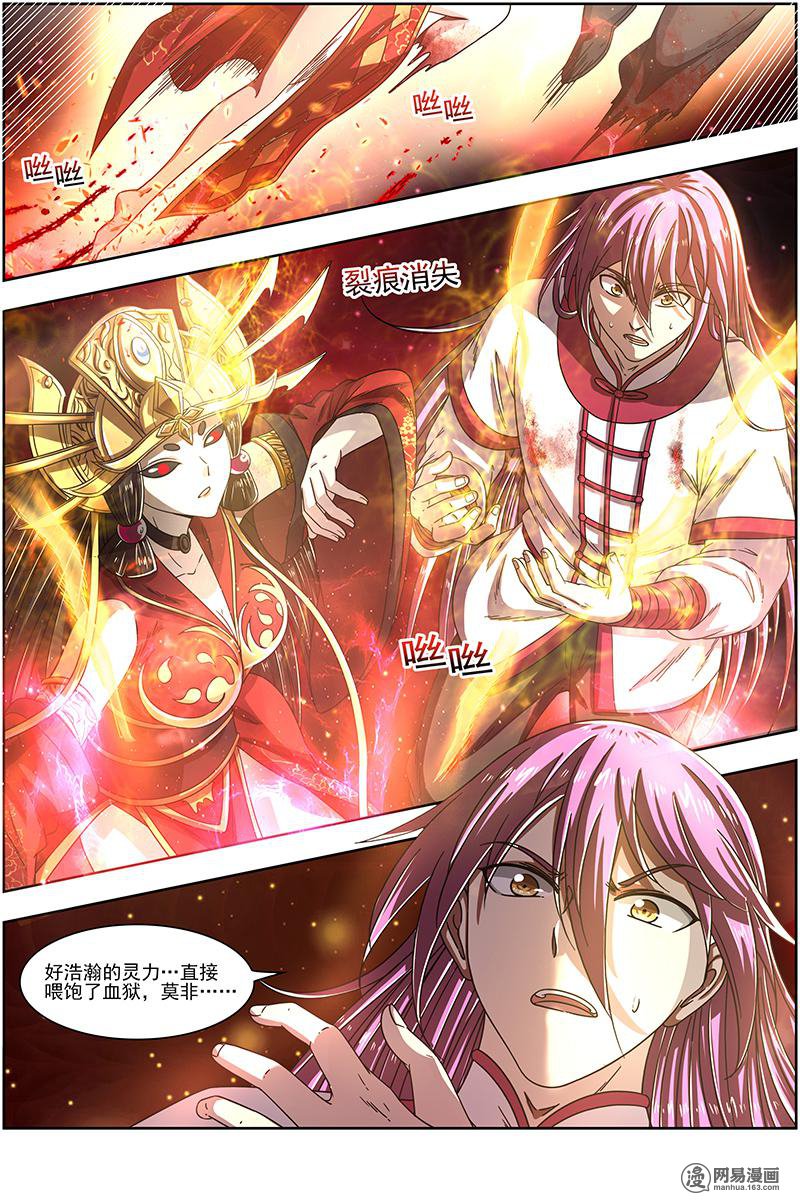 驭灵师16(15) 魔念
