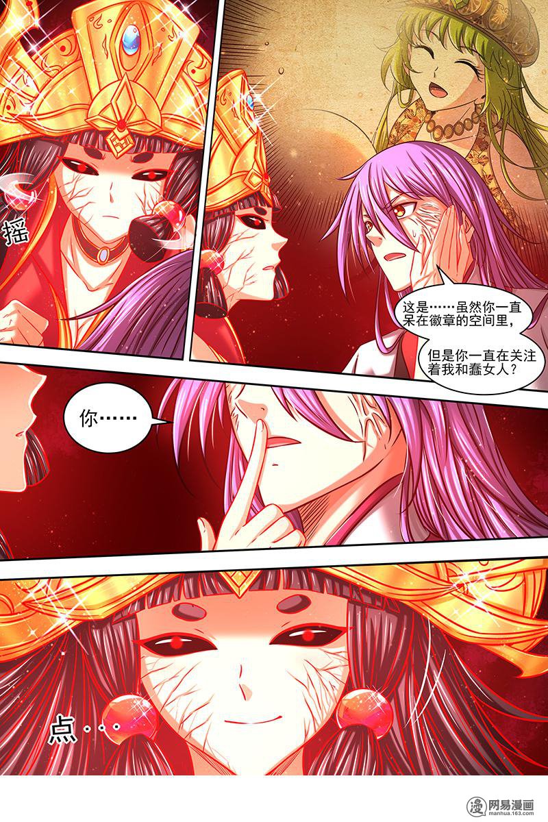 驭灵师16(15) 魔念