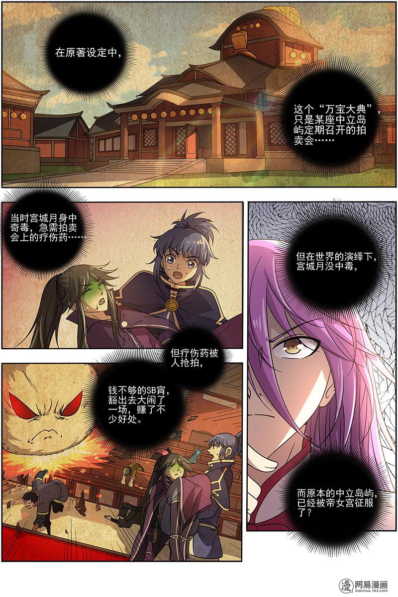 驭灵师17(01) 帝女