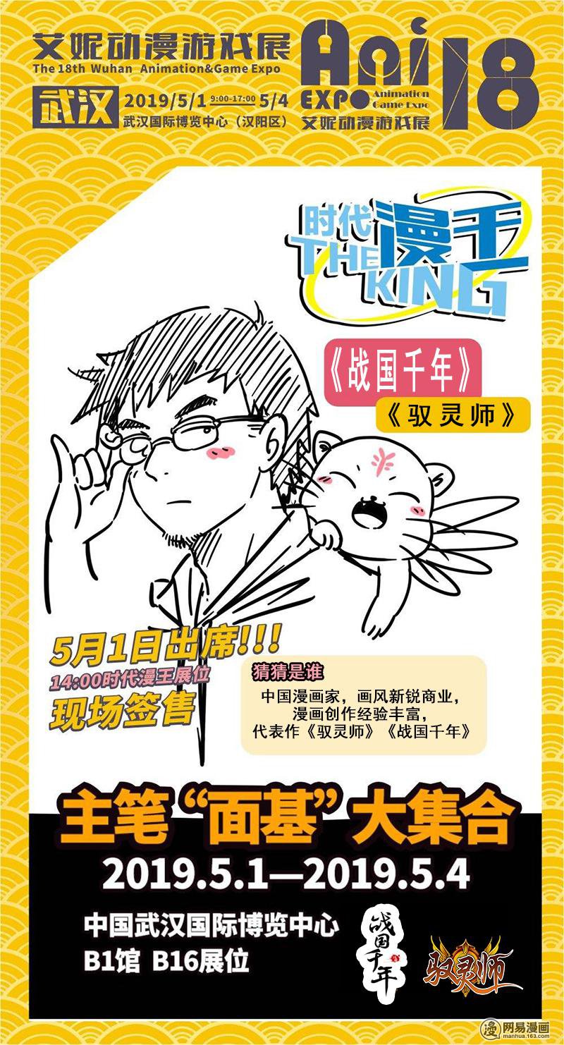 驭灵师17(04) 帝女