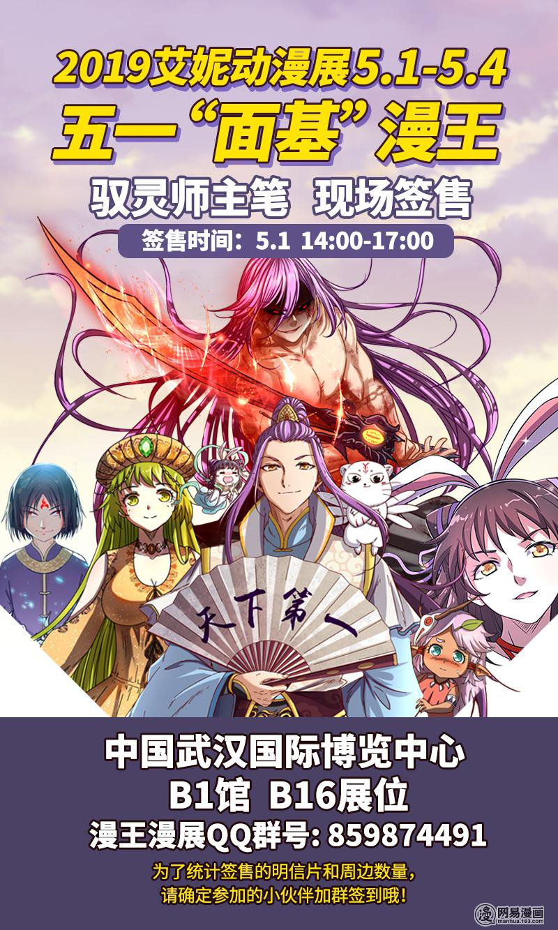 驭灵师17(05) 帝女