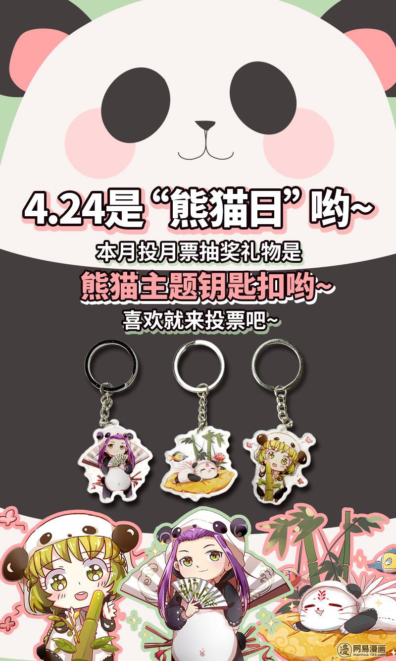 驭灵师17(06) 帝女