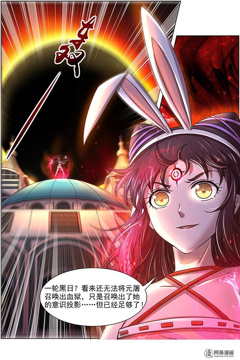 驭灵师17(06) 帝女