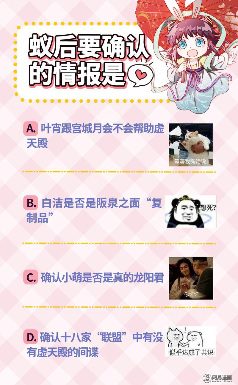驭灵师17(09) 帝女
