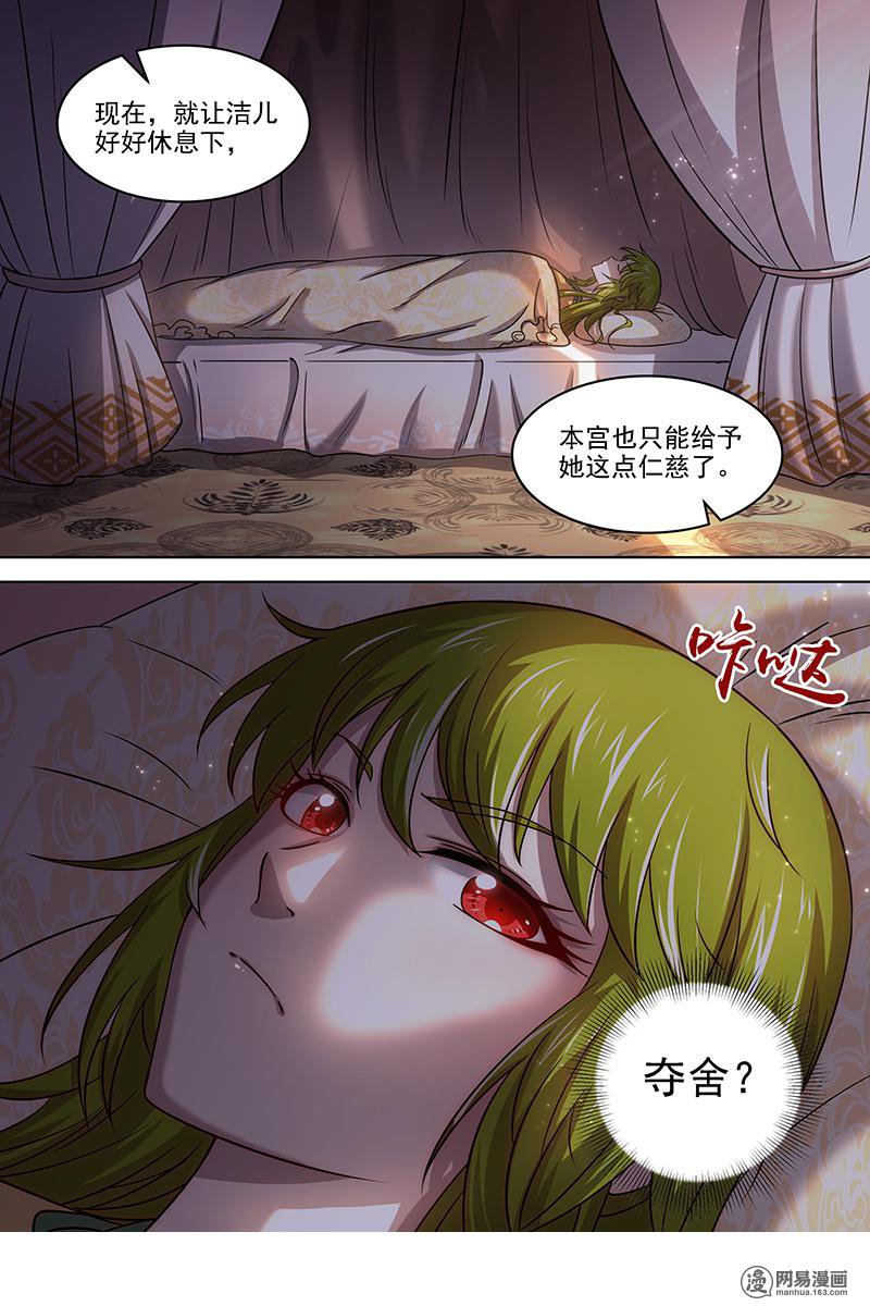 驭灵师17(15) 帝女