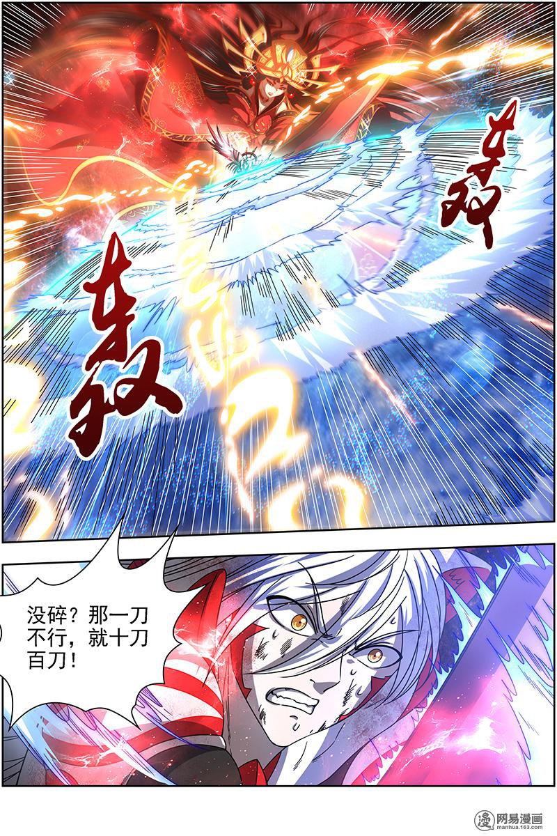 驭灵师17(15) 帝女
