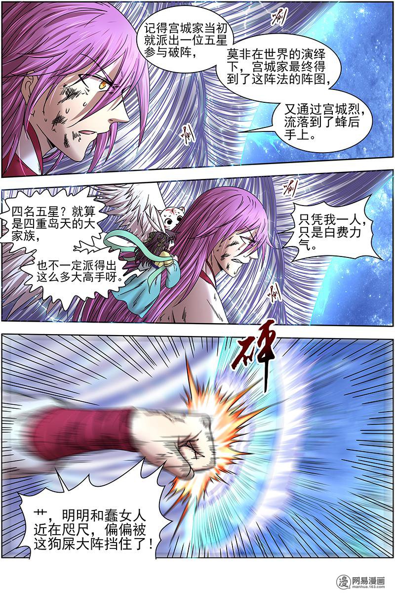 驭灵师17(15) 帝女