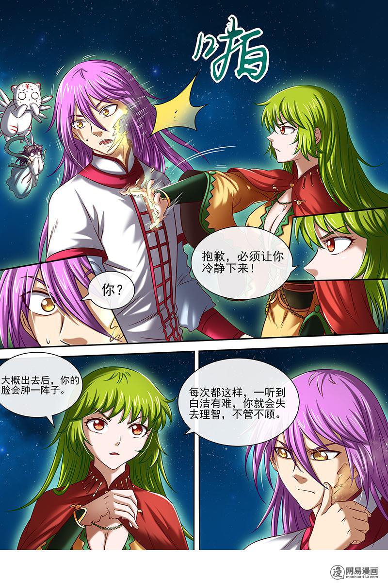 驭灵师17(16) 帝女