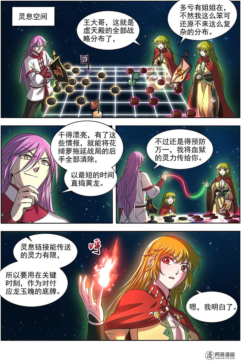驭灵师17(17) 帝女