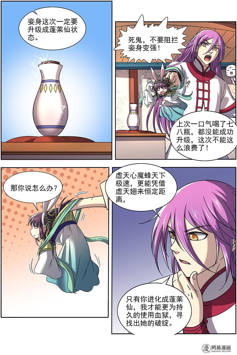 驭灵师17(17) 帝女