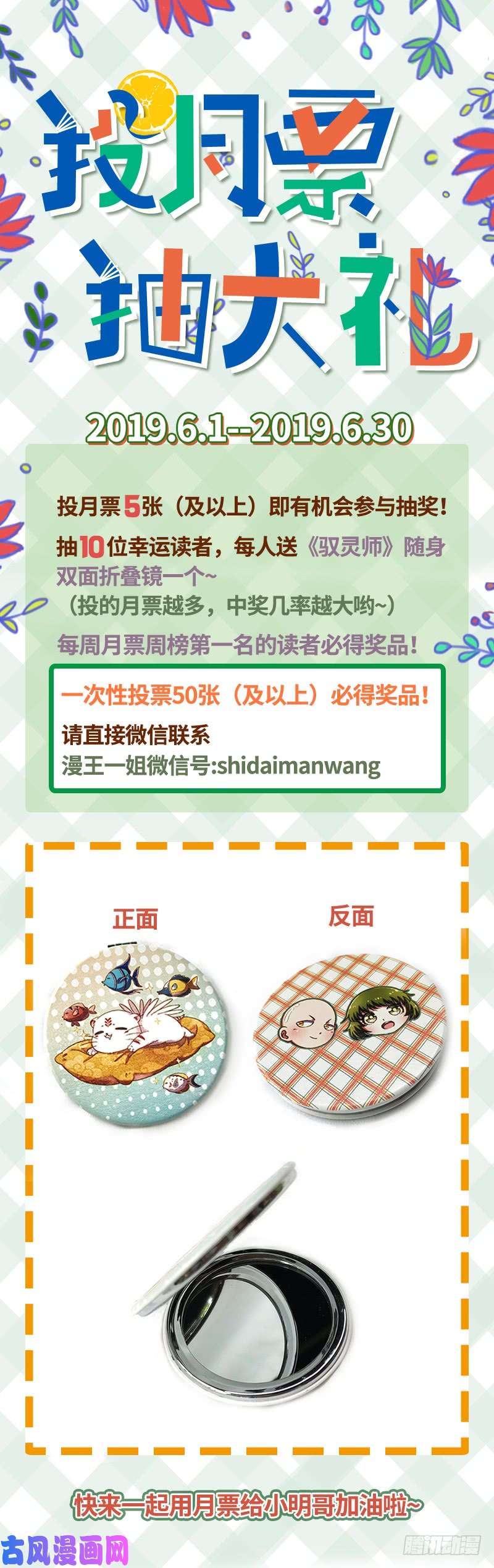 驭灵师17帝女篇 群雄汇聚