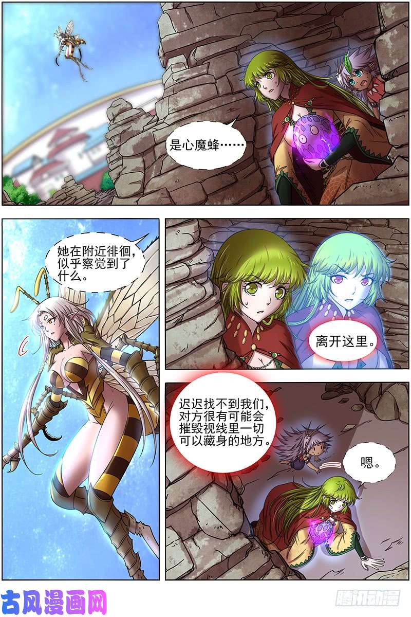 驭灵师18离殇篇 破阵