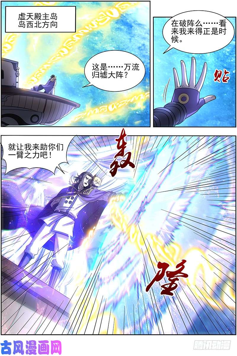 驭灵师18离殇篇 破阵