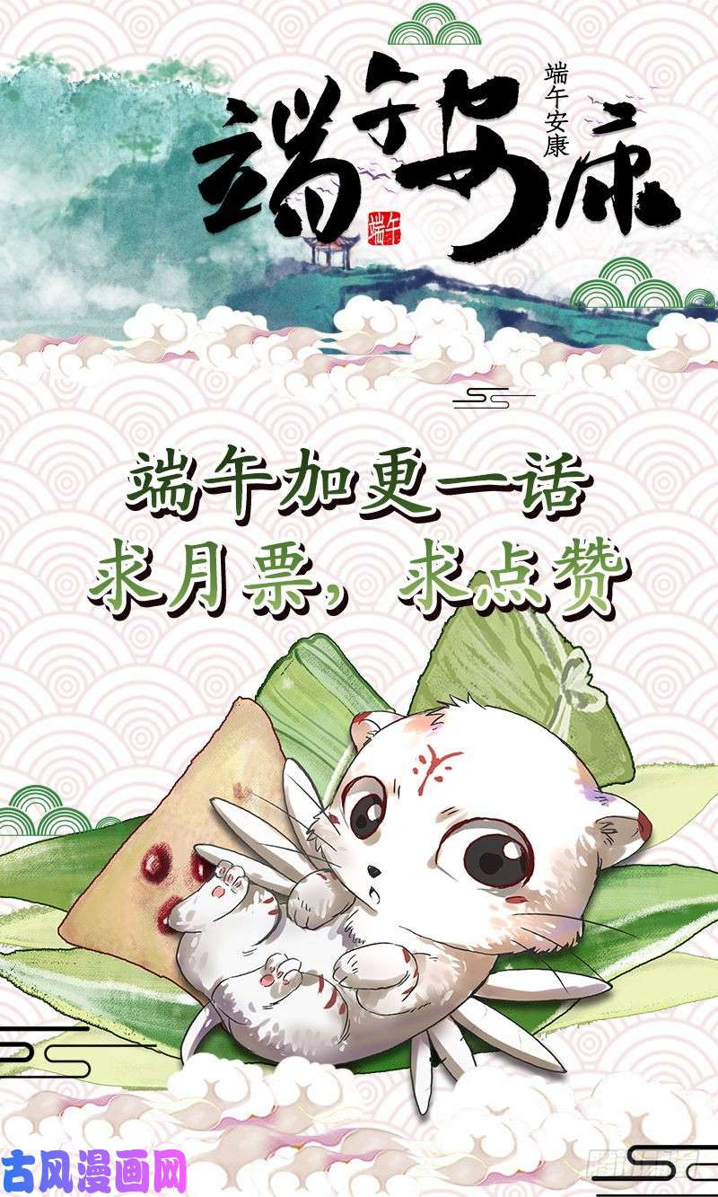 驭灵师18离殇篇 破阵