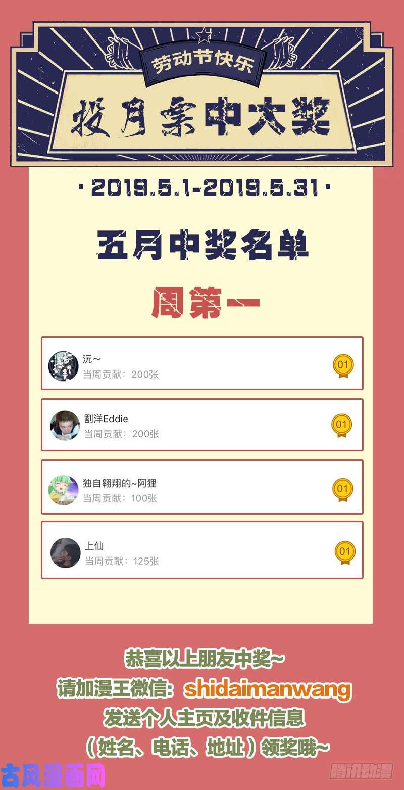 驭灵师18离殇篇 破阵
