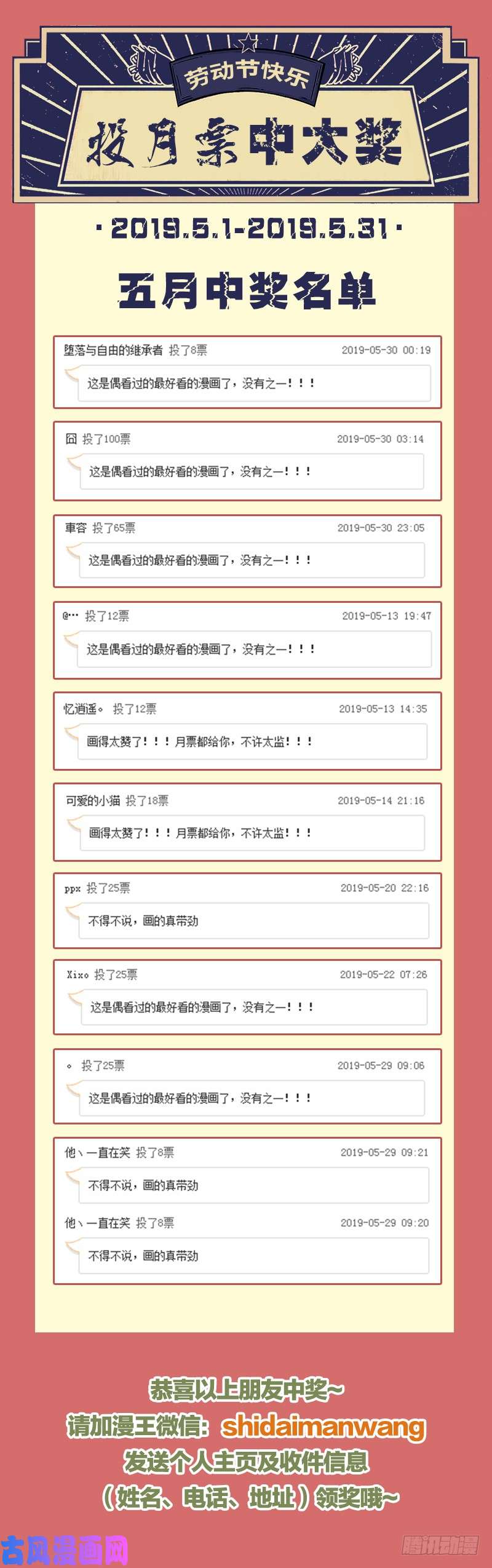 驭灵师18离殇篇 破阵