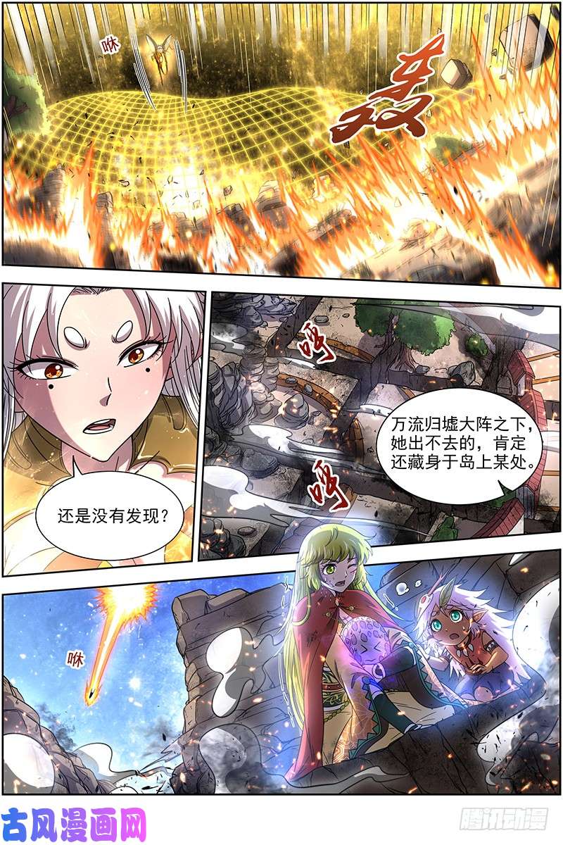 驭灵师18离殇篇 破阵
