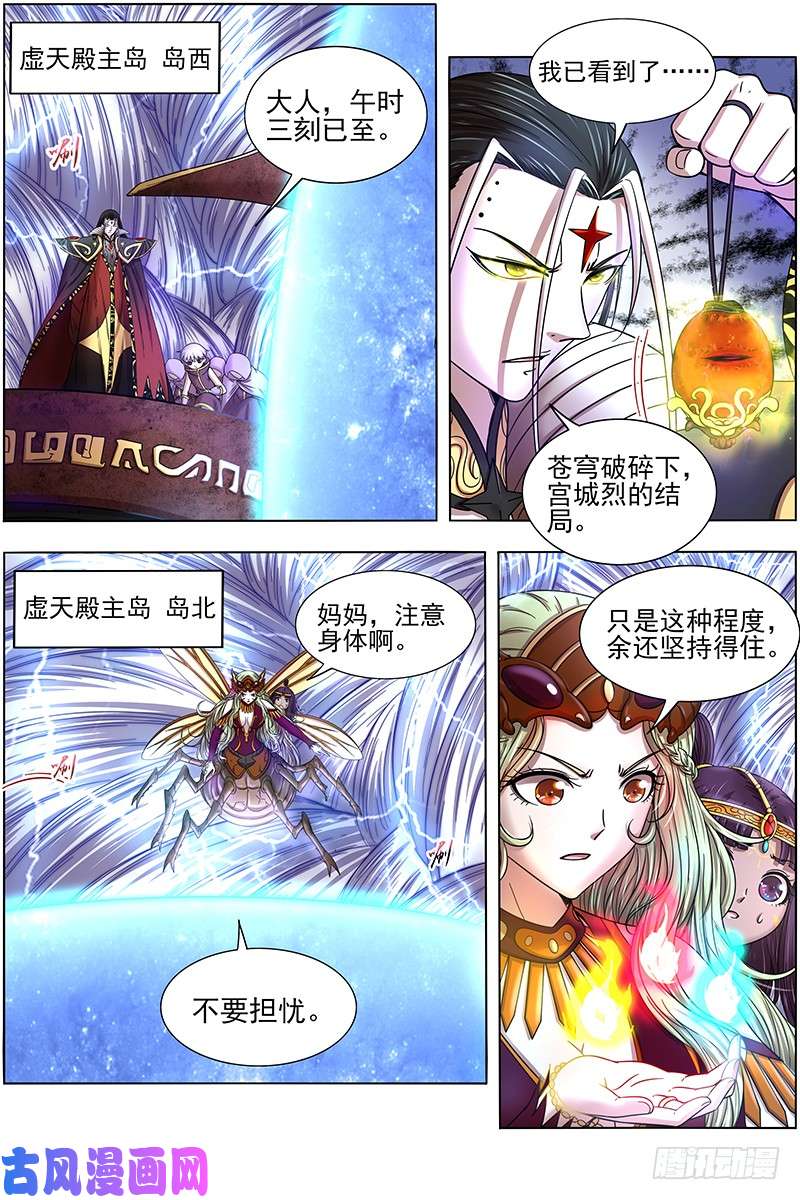 驭灵师18离殇篇 破阵