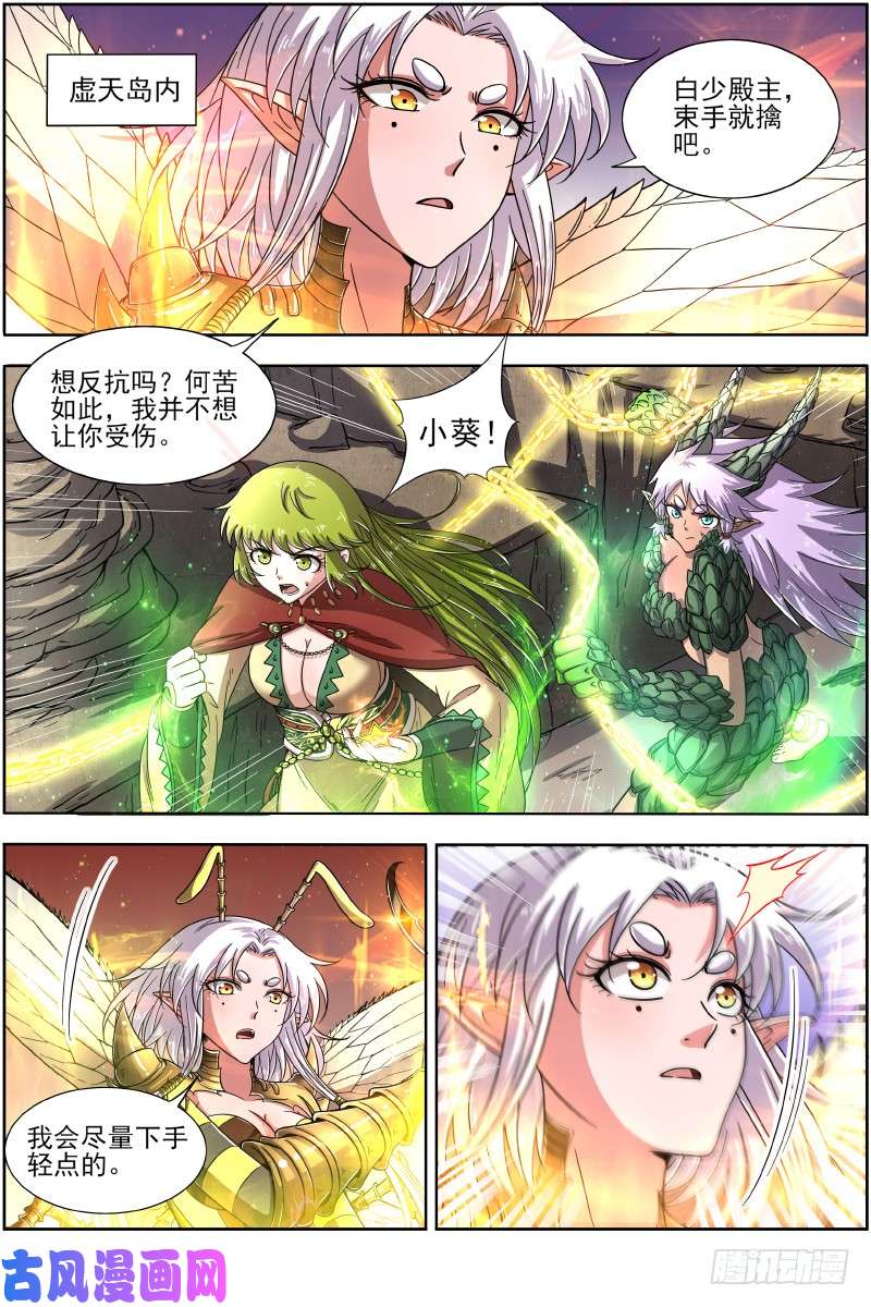 驭灵师18离殇篇 破阵