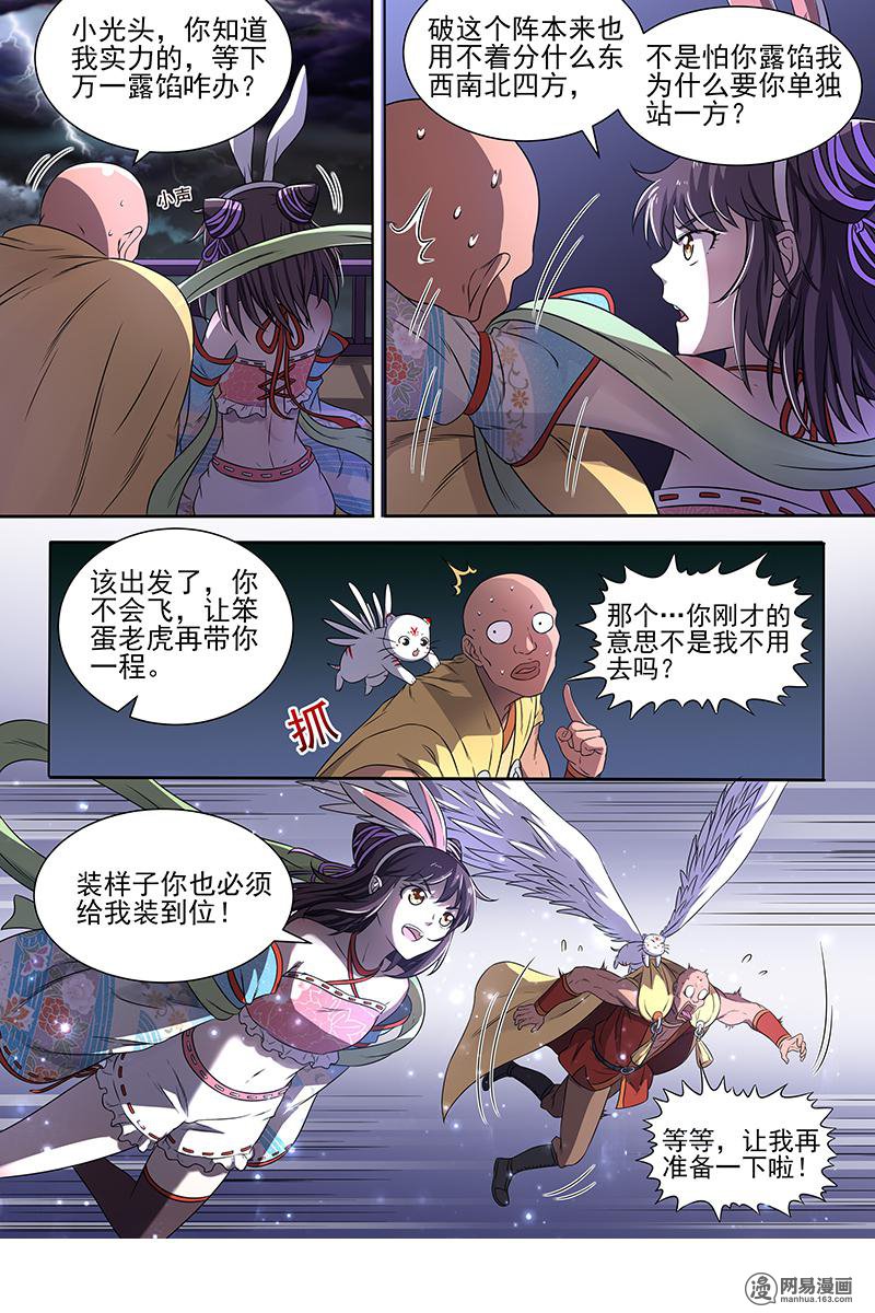 驭灵师17(19) 帝女