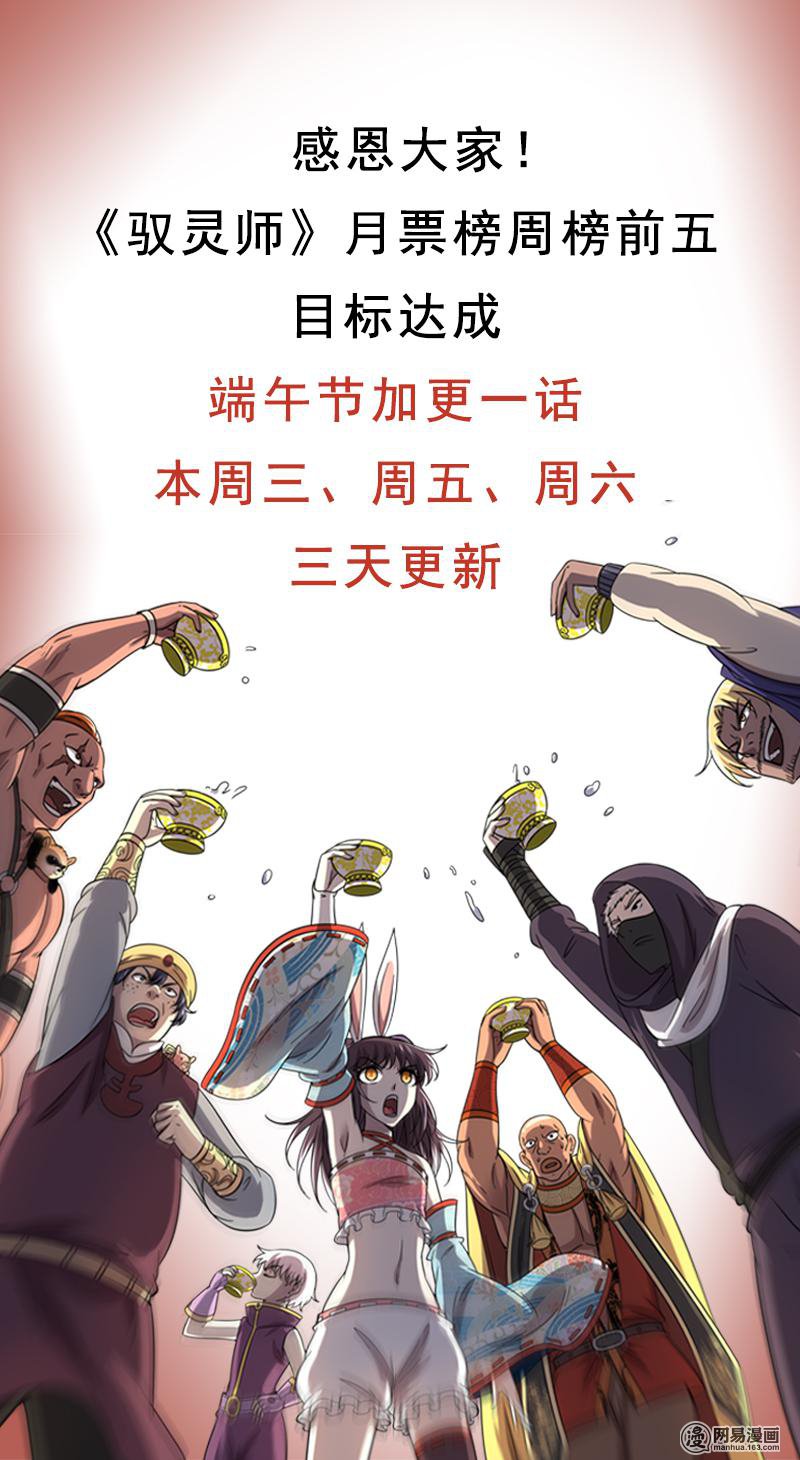 驭灵师17(19) 帝女