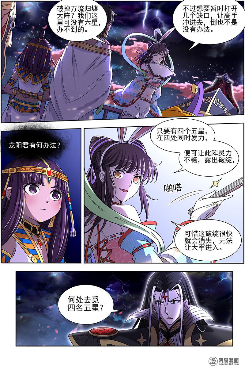 驭灵师17(19) 帝女