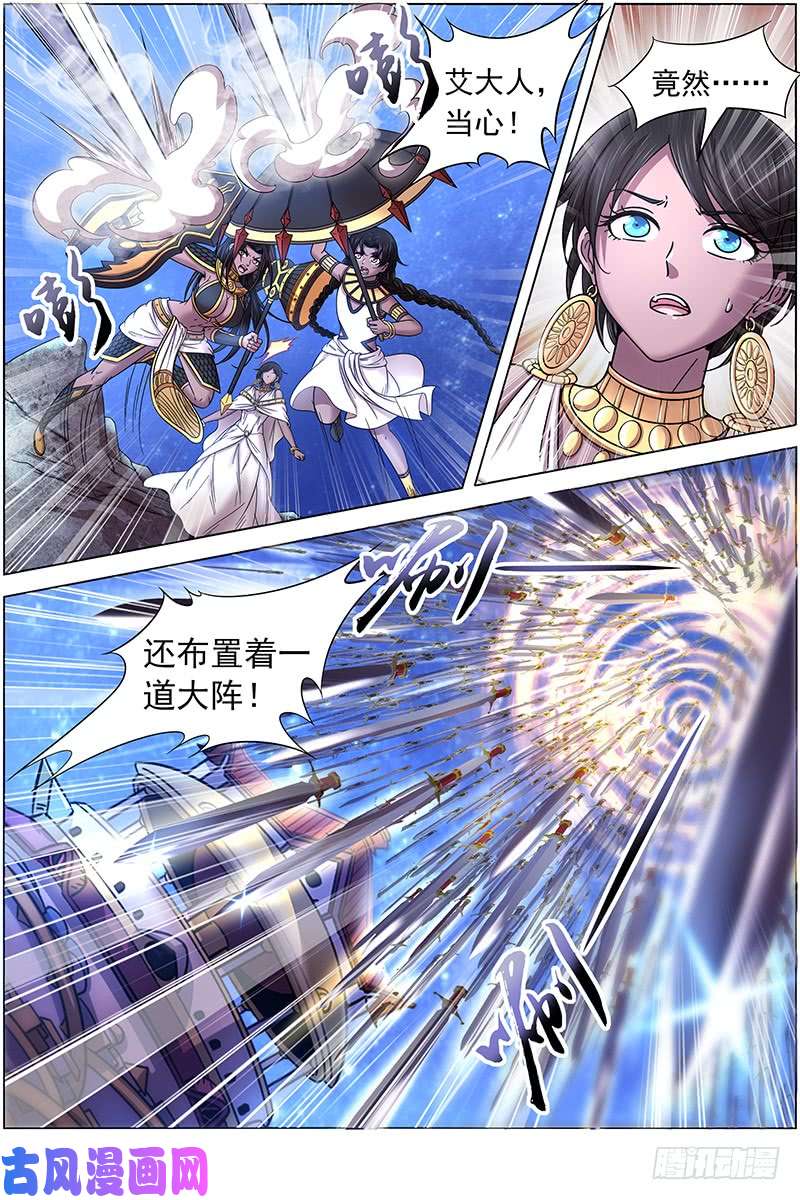驭灵师18离殇篇 夺魂