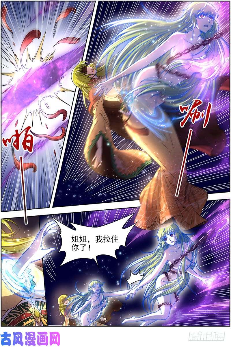 驭灵师18离殇篇 夺魂