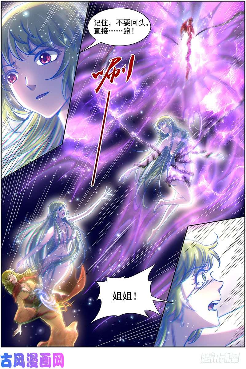 驭灵师18离殇篇 夺魂