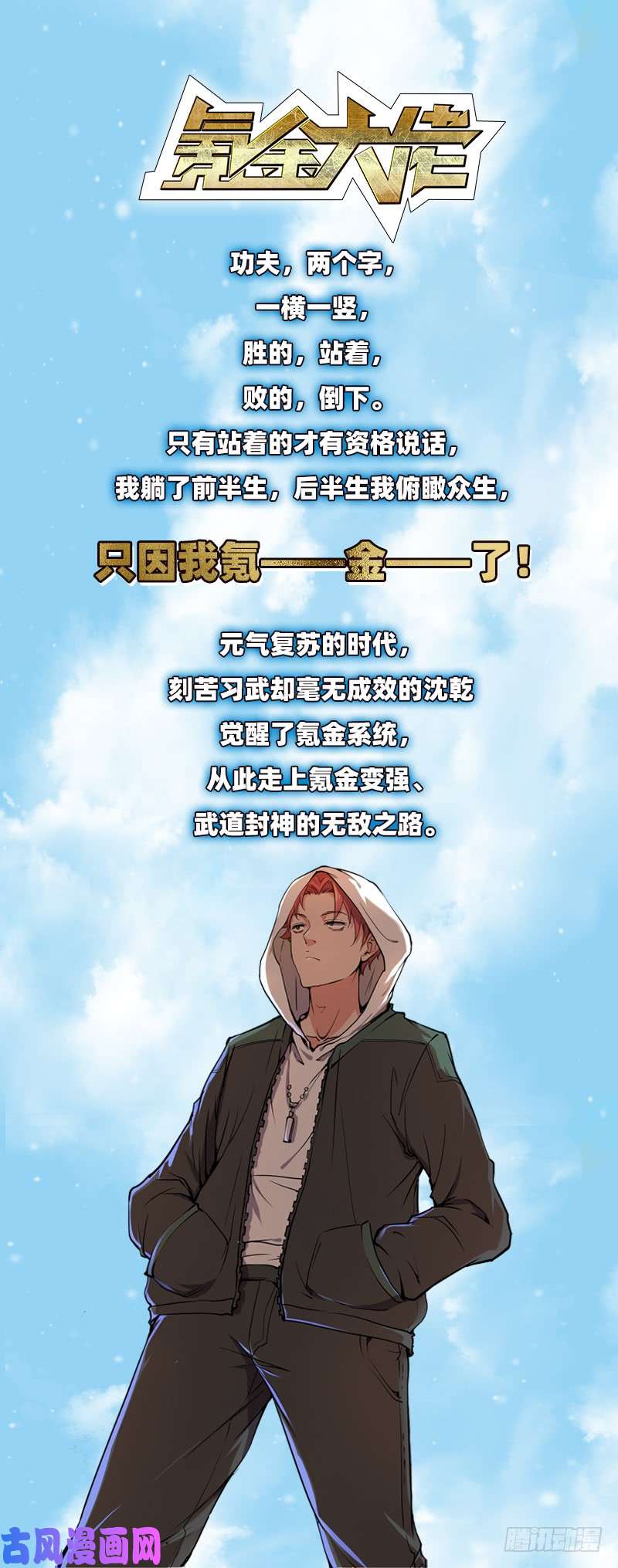 驭灵师18离殇篇 夺魂