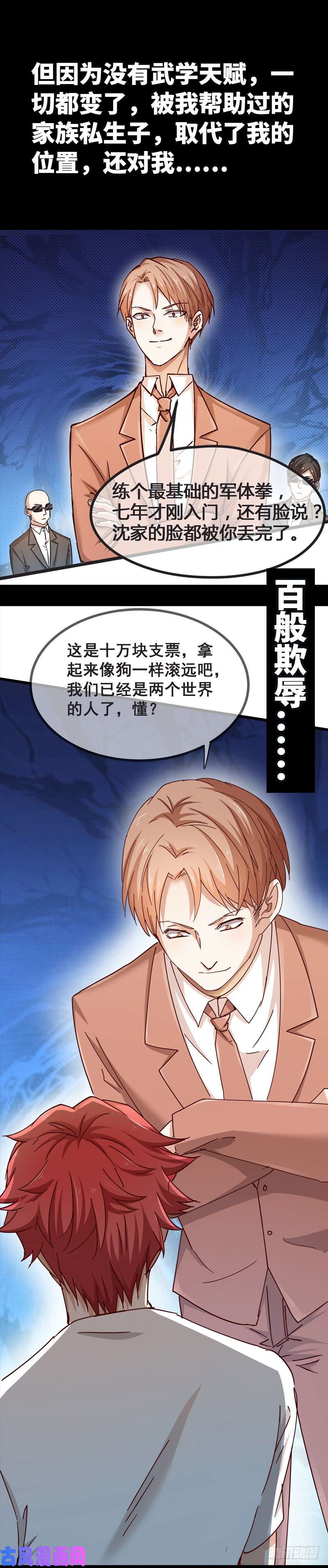 驭灵师18离殇篇 夺魂