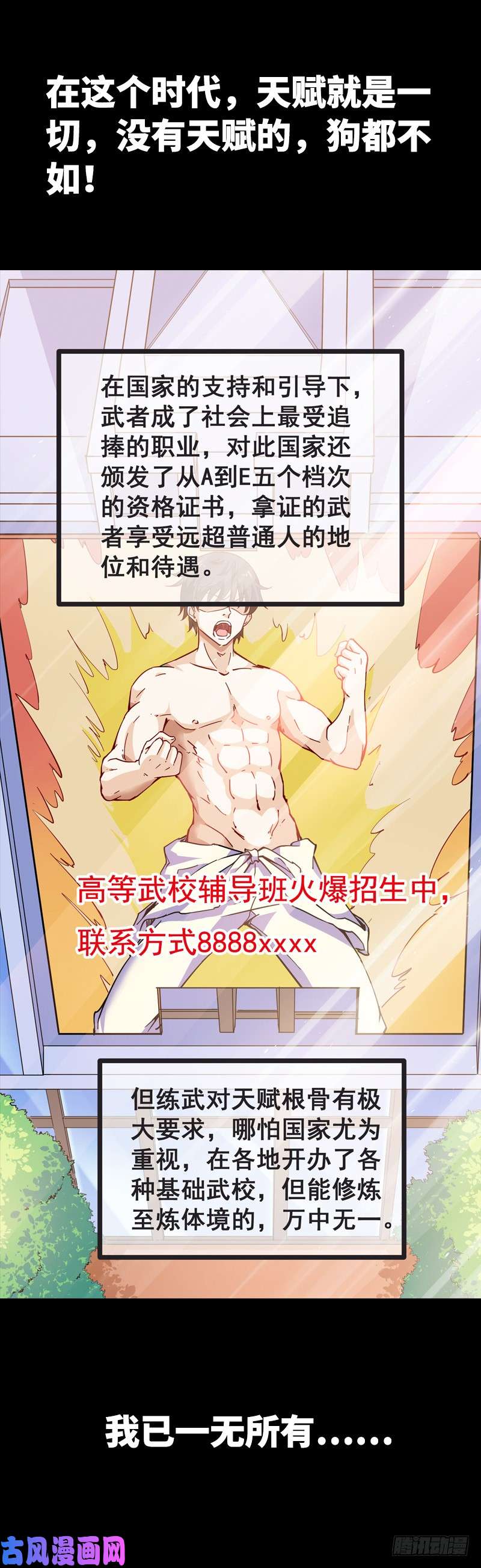 驭灵师18离殇篇 夺魂