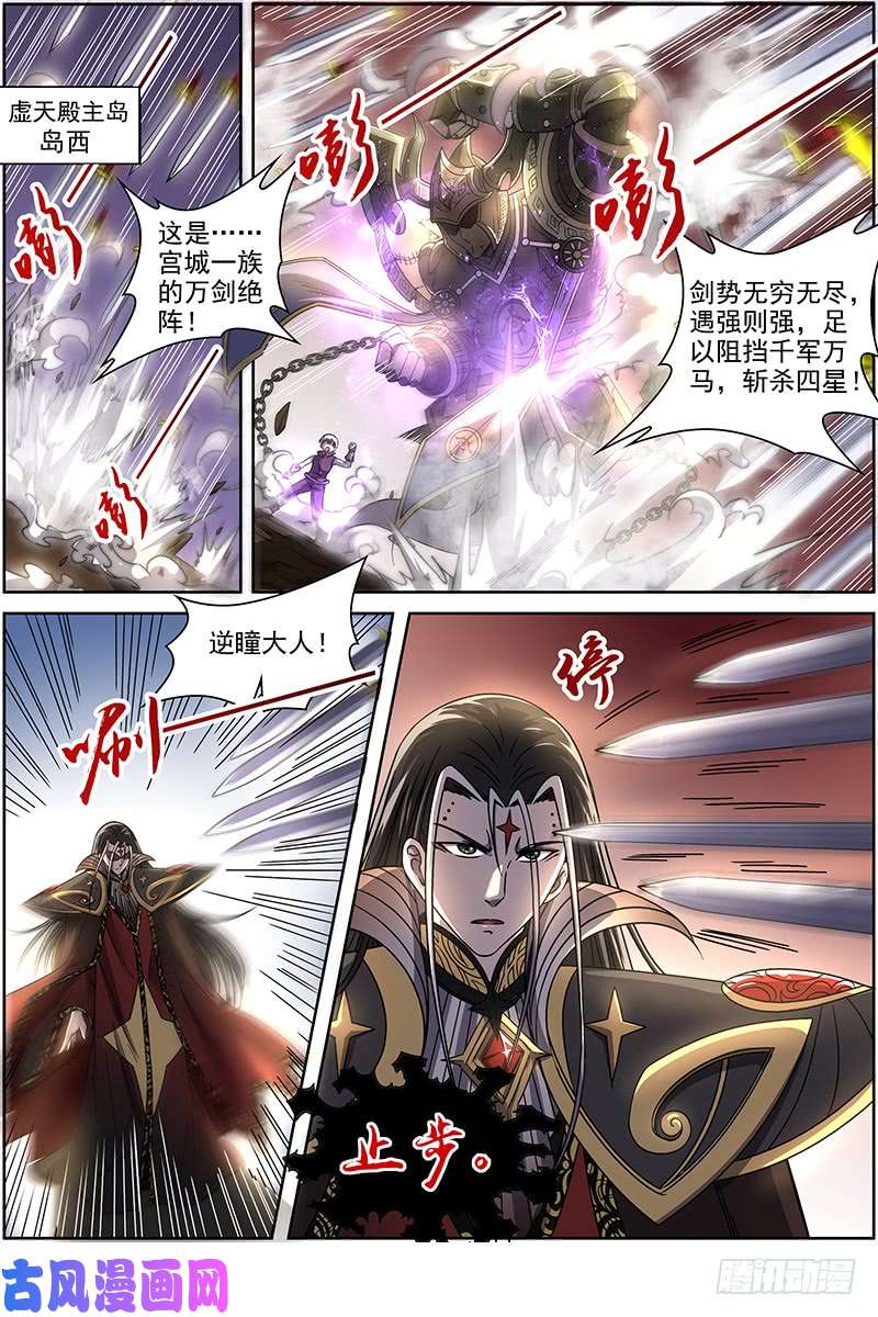 驭灵师18离殇篇 夺魂