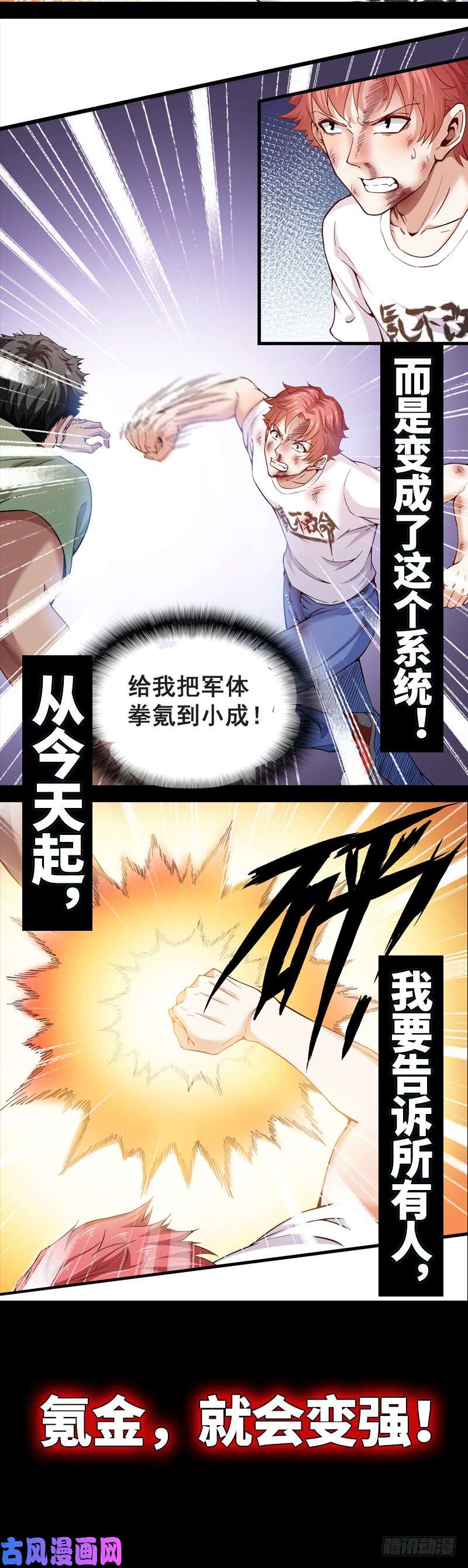 驭灵师18离殇篇 夺魂