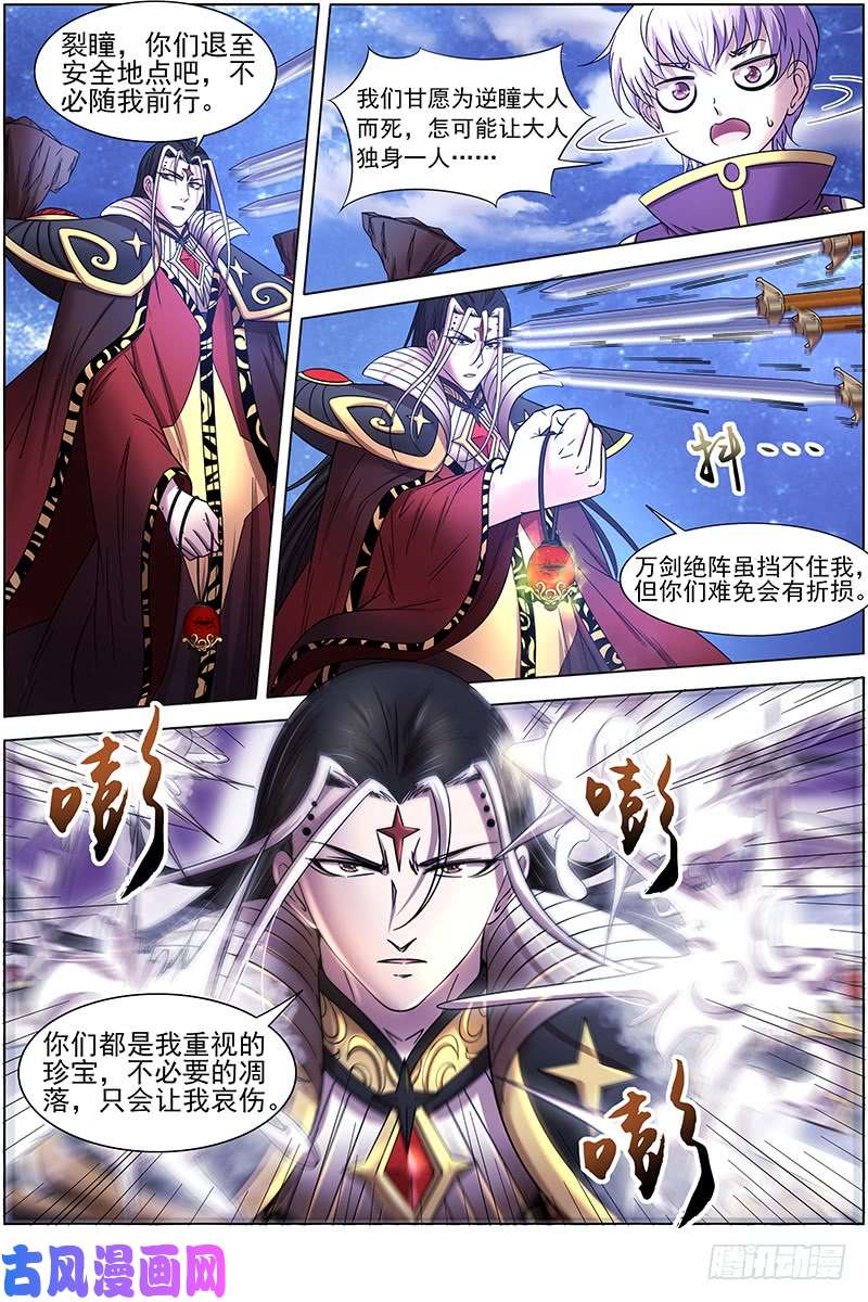 驭灵师18离殇篇 夺魂