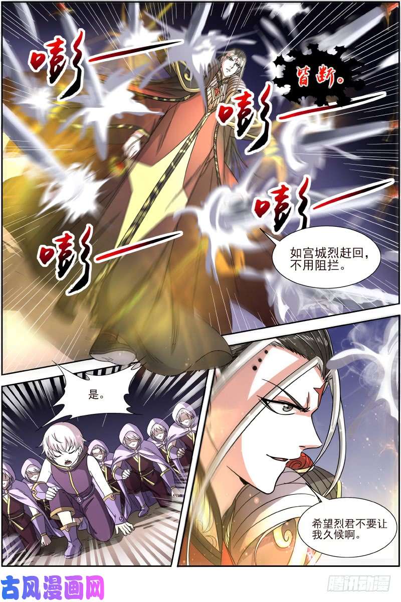 驭灵师18离殇篇 夺魂